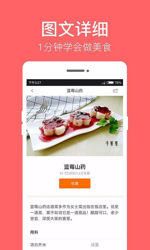儿童食谱app下载,儿童食谱安卓版