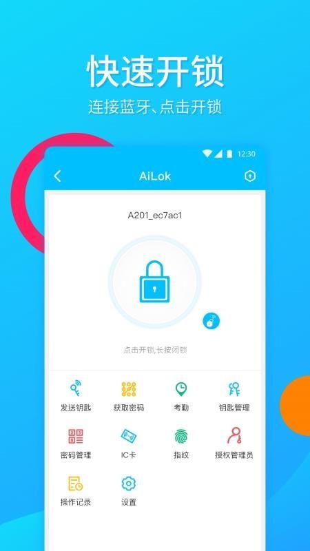 AiLOK下载,AiLOK安卓版