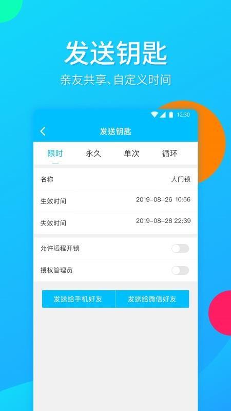 AiLOK下载,AiLOK安卓版