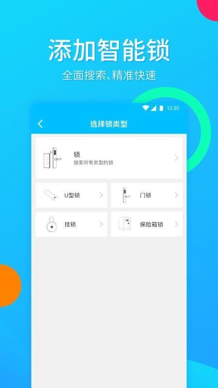 AiLOK下载,AiLOK安卓版