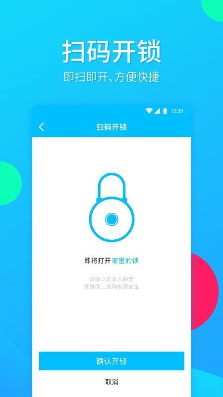 AiLOK下载,AiLOK安卓版