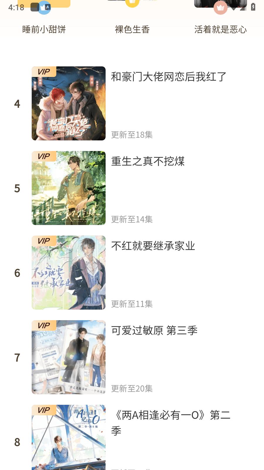 天呐fm广播剧app下载,天呐fm,广播剧app,fmapp