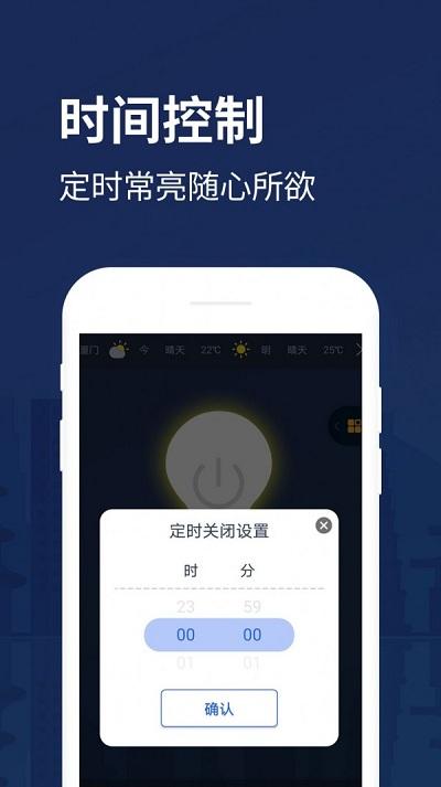 手电筒助手app(改名防身手电筒)下载,手电,手电筒app,工具app