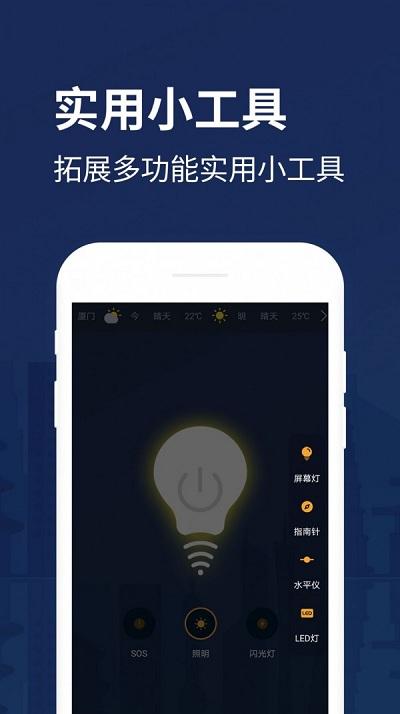 手电筒助手app(改名防身手电筒)下载,手电,手电筒app,工具app