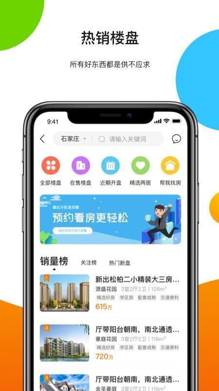 房田APP下载,房田APP安卓版