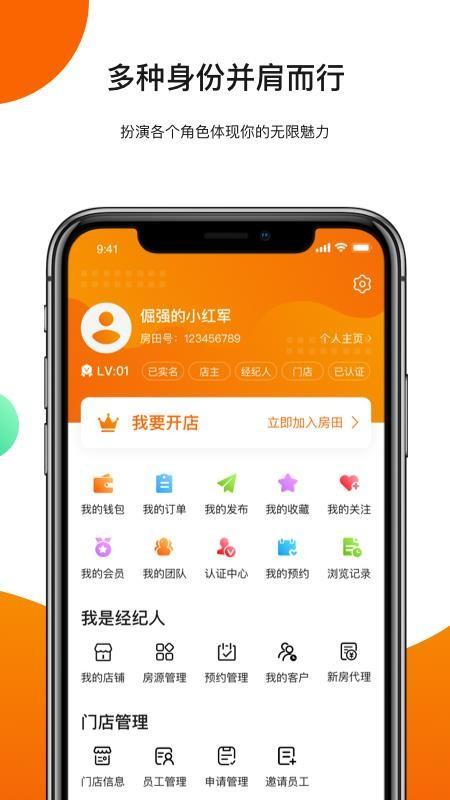 房田APP下载,房田APP安卓版