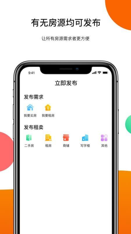 房田APP下载,房田APP安卓版