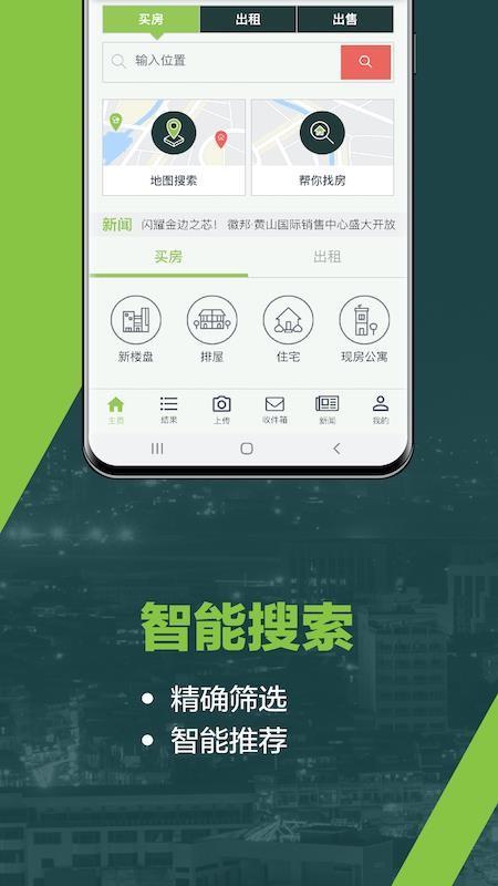 柬埔寨房地产网app下载,柬埔寨房地产网安卓版
