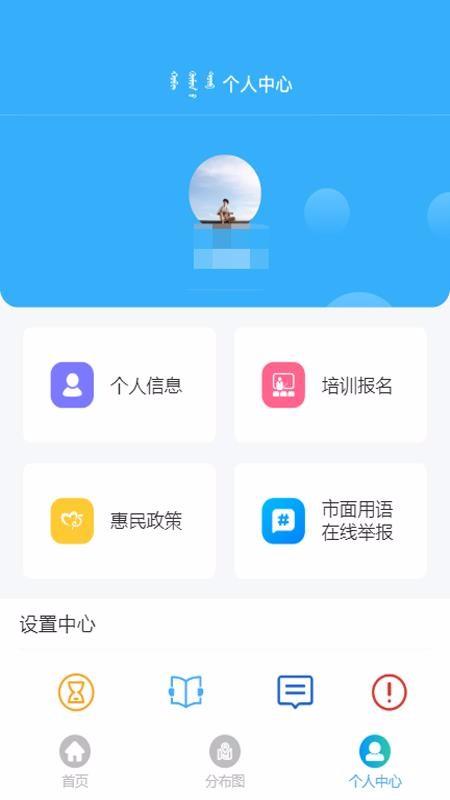 东胜民族之家app下载,东胜民族之家手机版