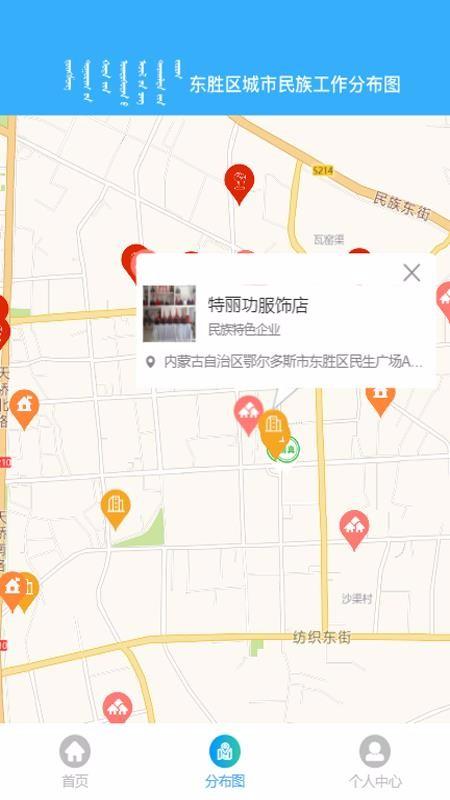 东胜民族之家app下载,东胜民族之家手机版