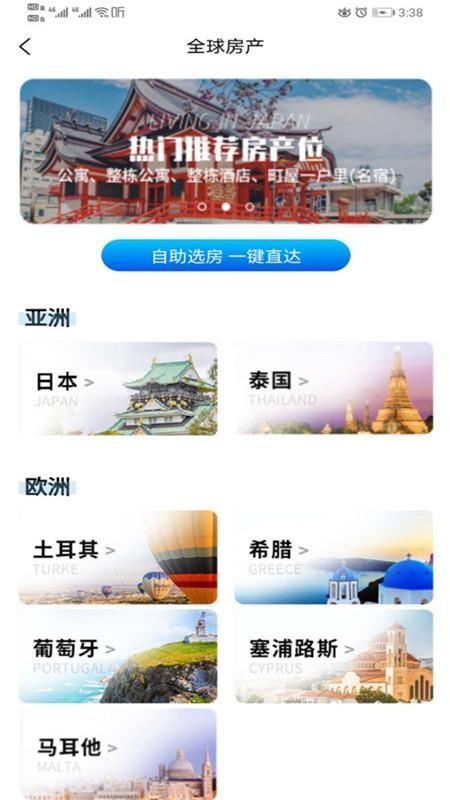 加成出国app下载,加成出国手机版