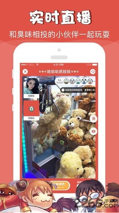哇哈哈抓娃娃手机版下载,哇哈哈抓娃娃,娃娃机app,抓娃娃app