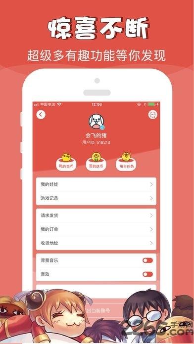 哇哈哈抓娃娃手机版下载,哇哈哈抓娃娃,娃娃机app,抓娃娃app