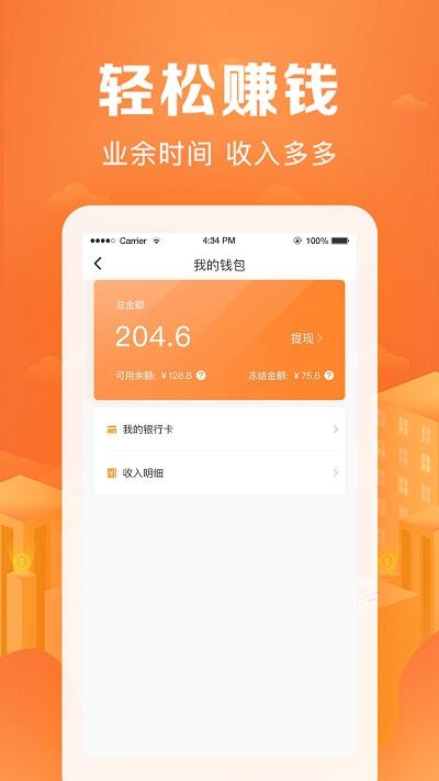 牧小宝骑手端app下载,牧小宝骑手端,骑手app,送餐app