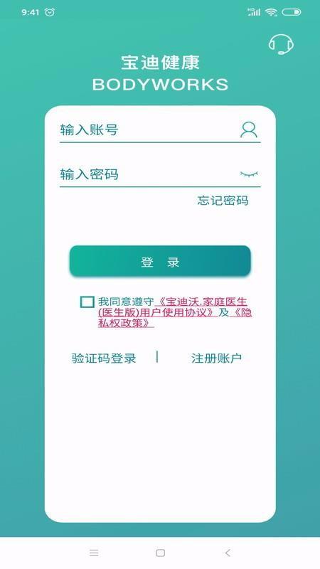 宝迪沃家庭医生app下载,宝迪沃家庭医生手机版