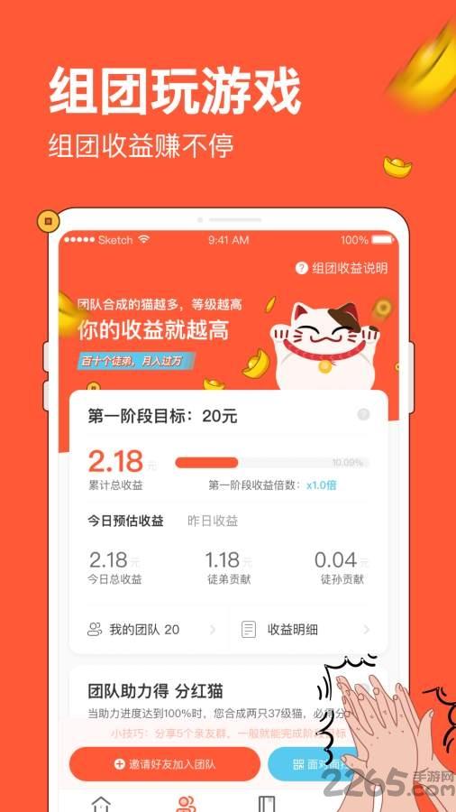 分红猫红包版下载,分红猫,赚钱app