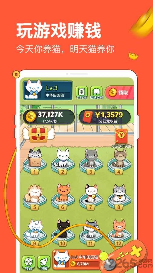 分红猫红包版下载,分红猫,赚钱app