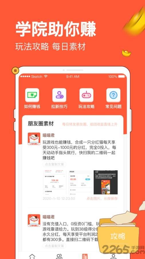 分红猫红包版下载,分红猫,赚钱app