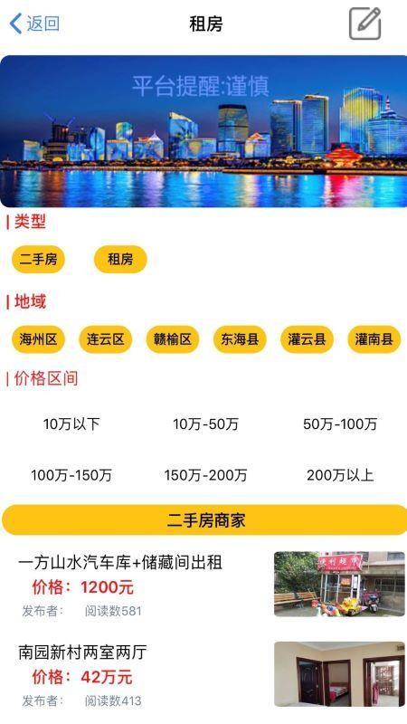 港城便民app下载,港城便民安卓版