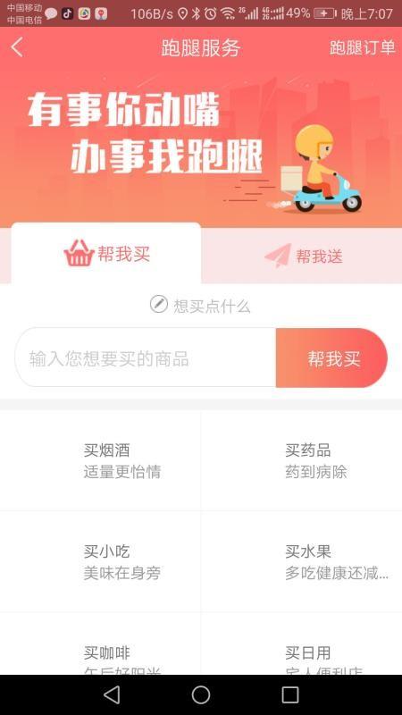 嘀达外卖app下载,嘀达外卖安卓版