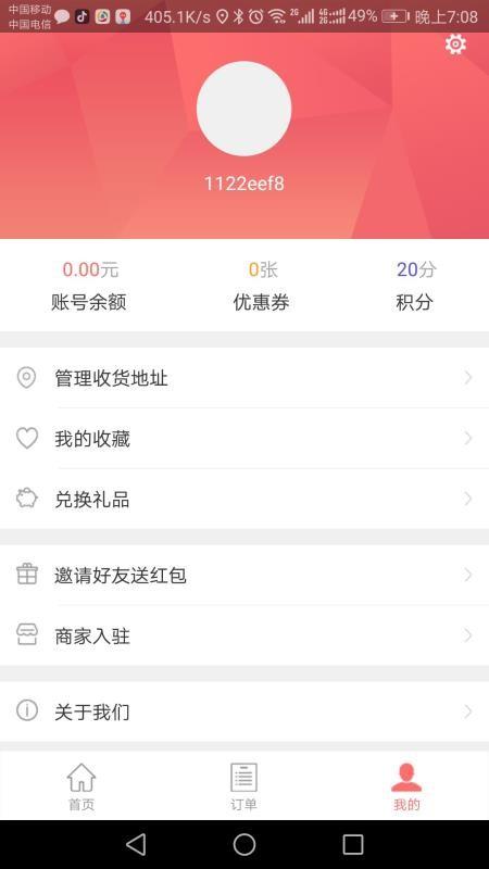 嘀达外卖app下载,嘀达外卖安卓版