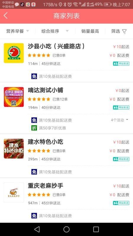 嘀达外卖app下载,嘀达外卖安卓版