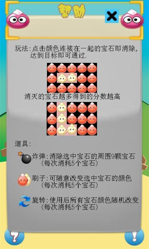 开心消豆豆内购破解版下载,开心消豆豆,休闲游戏,益智游戏