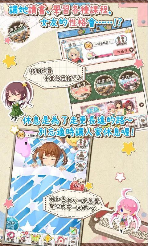 彩虹女友中文破解版下载,彩虹女友,恋爱游戏,养成游戏