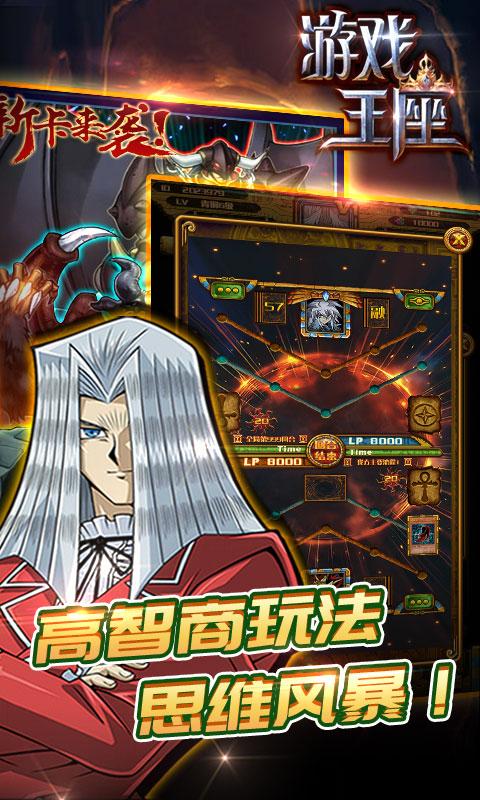 游戏王座国际服下载,魔幻手游,游戏王座,英雄手游