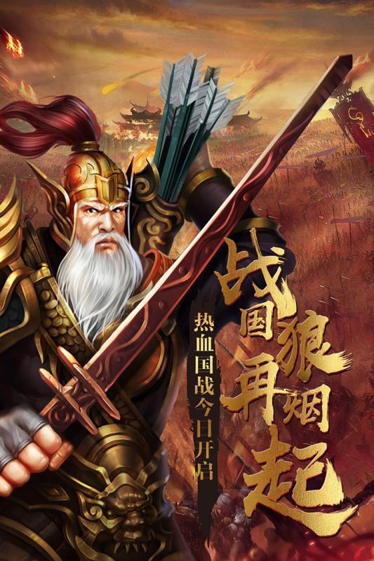 大战国手游九游版下载,大战国,策略手游,国战手游,九游手游