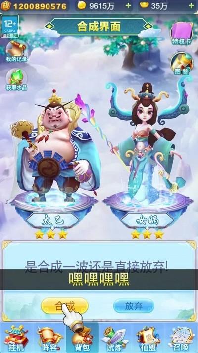 道友大作战游戏下载,道友大作战,仙侠游戏,策略游戏