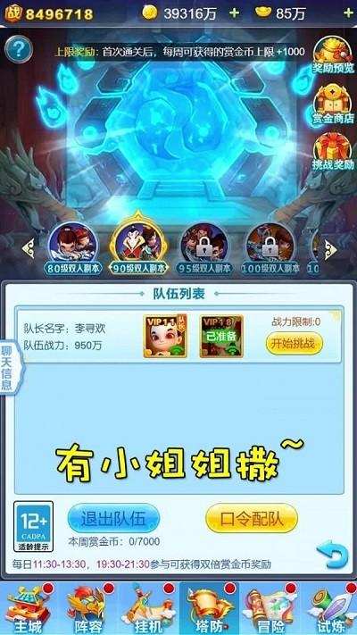 道友大作战游戏下载,道友大作战,仙侠游戏,策略游戏