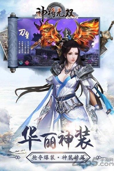 九游神将无双手游下载,神将无双,玄幻手游,九游手游