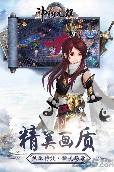 九游神将无双手游下载,神将无双,玄幻手游,九游手游