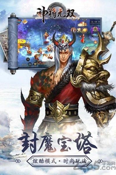 九游神将无双手游下载,神将无双,玄幻手游,九游手游