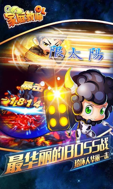果盘家庭教师ol手游下载,家庭教师ol,动漫手游,二次元手游,果盘手游