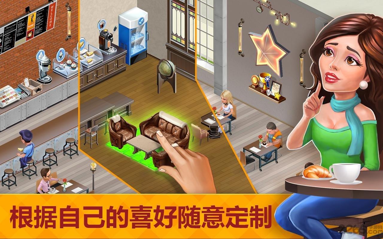 my cafe破解版无限金币版下载,我的咖啡店,模拟游戏,经营游戏,休闲游戏