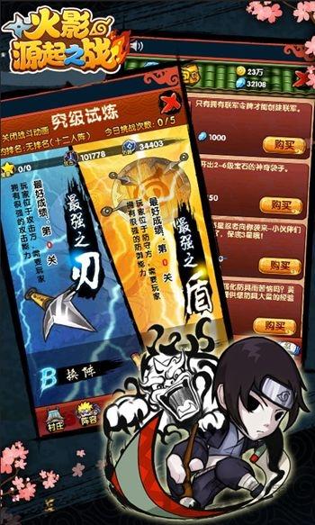 火影源起之战满v变态版下载,火影源起之战,火影手游,动漫手游