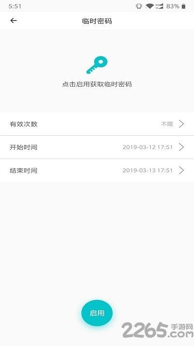 云锁智能手机版下载,云锁智能,智能设备app,智能生活app