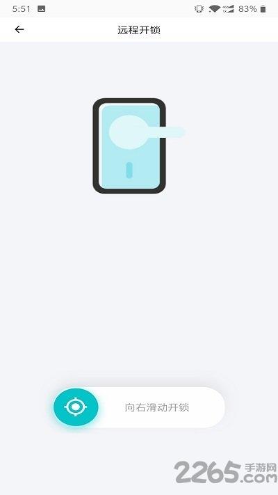 云锁智能手机版下载,云锁智能,智能设备app,智能生活app