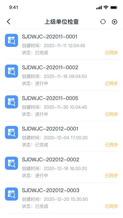智建宝app中建三局官方版下载,智建宝,管理app,建筑项目app
