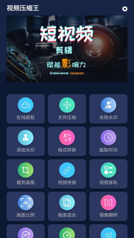 小视频压缩app下载,小视频压缩,压缩app