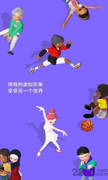 崽崽zepeto中文版最新版下载,崽崽zepeto,捏脸app,娱乐app