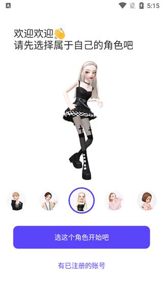 崽崽zepeto中文版最新版下载,崽崽zepeto,捏脸app,娱乐app