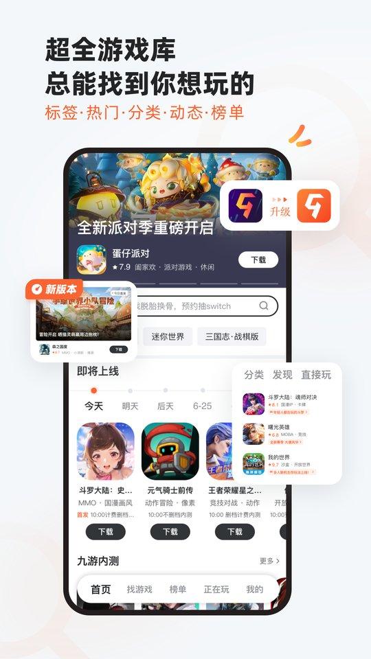 九游论坛手机版下载,九游论坛,游戏论坛,九游app