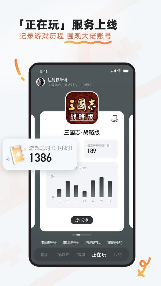 九游论坛手机版下载,九游论坛,游戏论坛,九游app