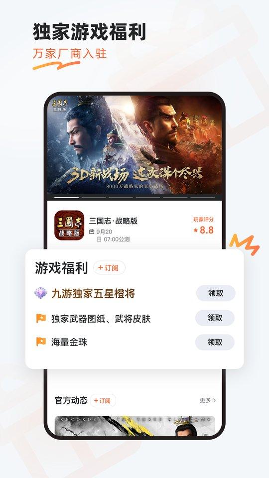 九游论坛手机版下载,九游论坛,游戏论坛,九游app