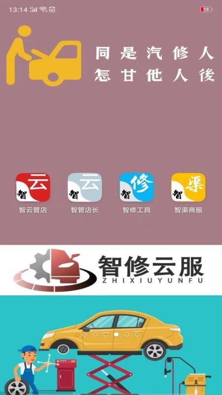 智云管店官方版下载,智云管店,门店管理app