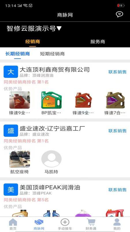 智云管店官方版下载,智云管店,门店管理app