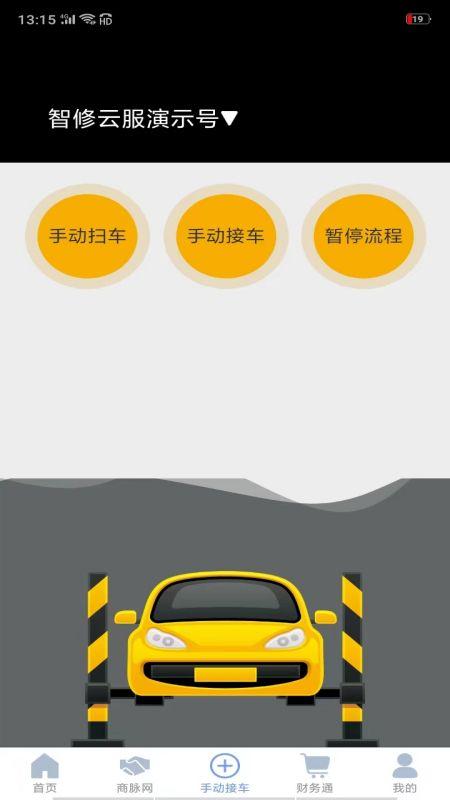 智云管店官方版下载,智云管店,门店管理app